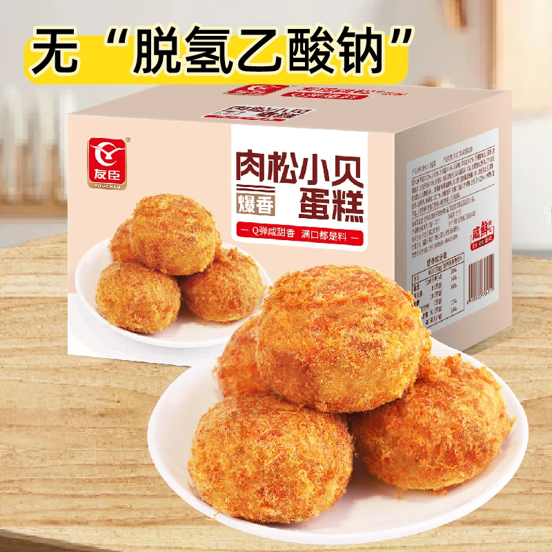 友臣爆浆肉松小贝Q弹松软蓬松蛋糕营养充饥零食早餐面包休闲糕点