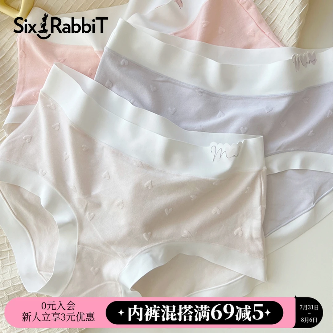 六只兔子无痕内裤女轻薄棉质大码女士短裤透气舒适中腰女款三角裤