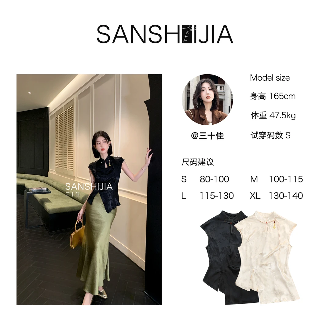 三十佳【扶摇】缎面提花镂空打褶收腰不规则短袖小衫 SSJAC24PT0006