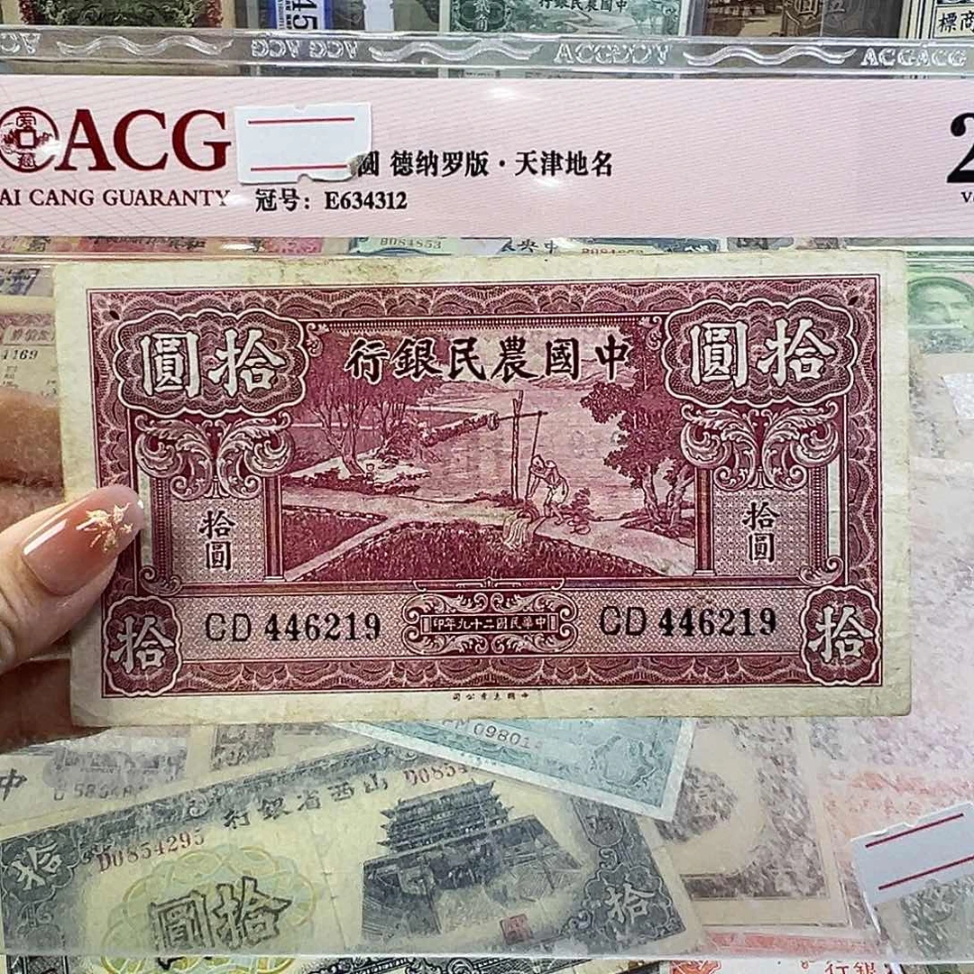 退市老纸币品相如图