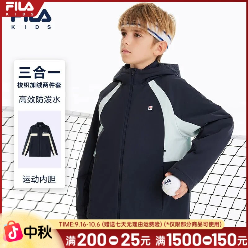 【两件套】FILA斐乐儿童2025年新款三合一保暖加绒外套K12B513713F