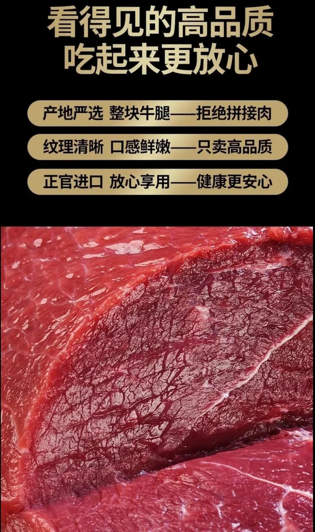 国产牛腿肉土黄牛精品不分前后腿