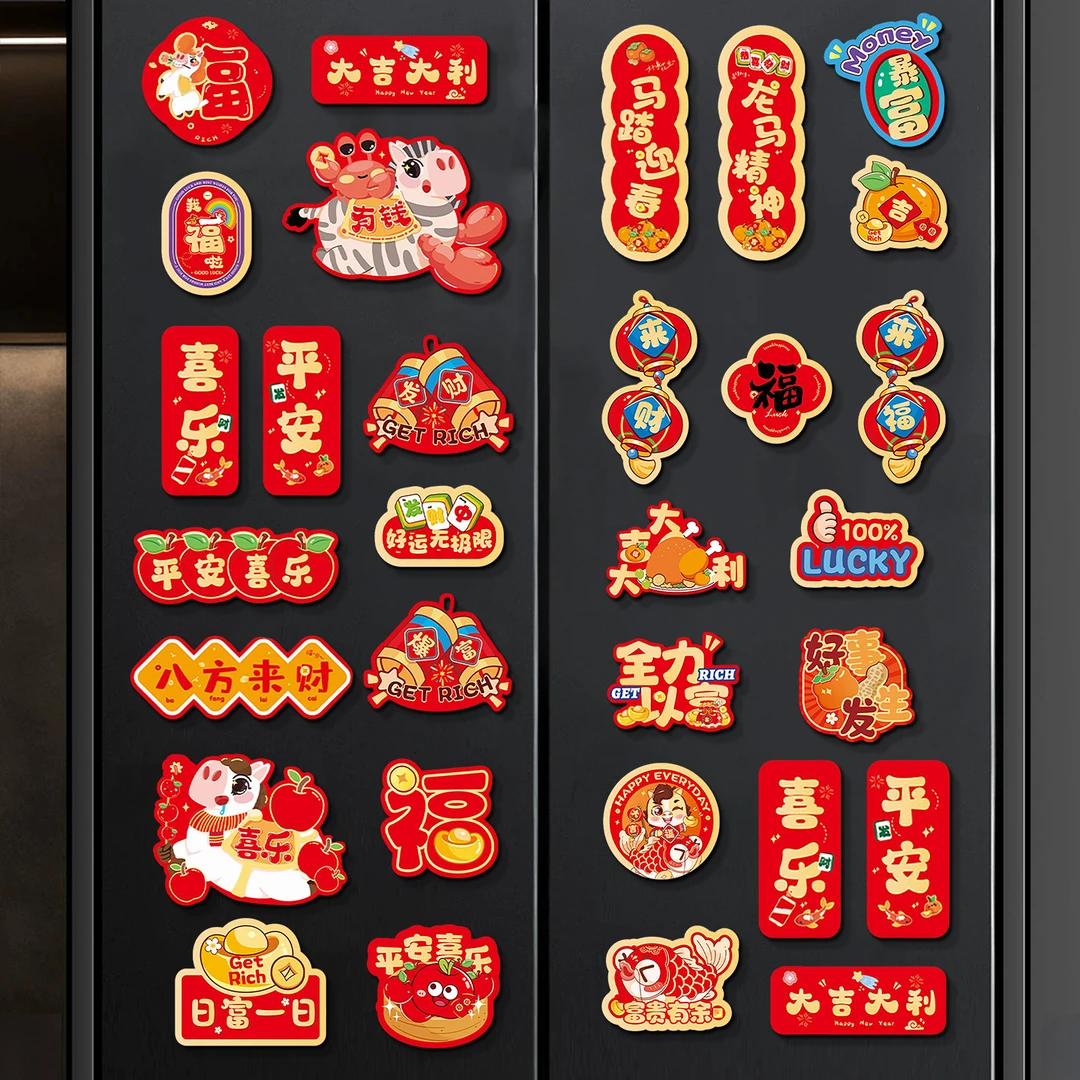 新年磁吸冰箱贴2026新款创意马年装饰品福字挂饰春节过年氛围布置