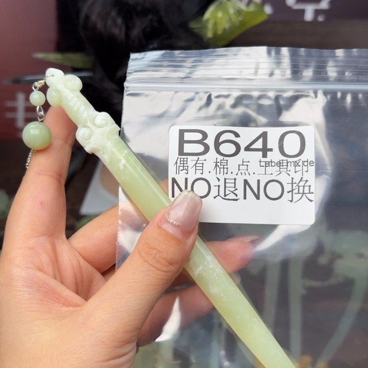 蛇纹石玉发饰合金青*