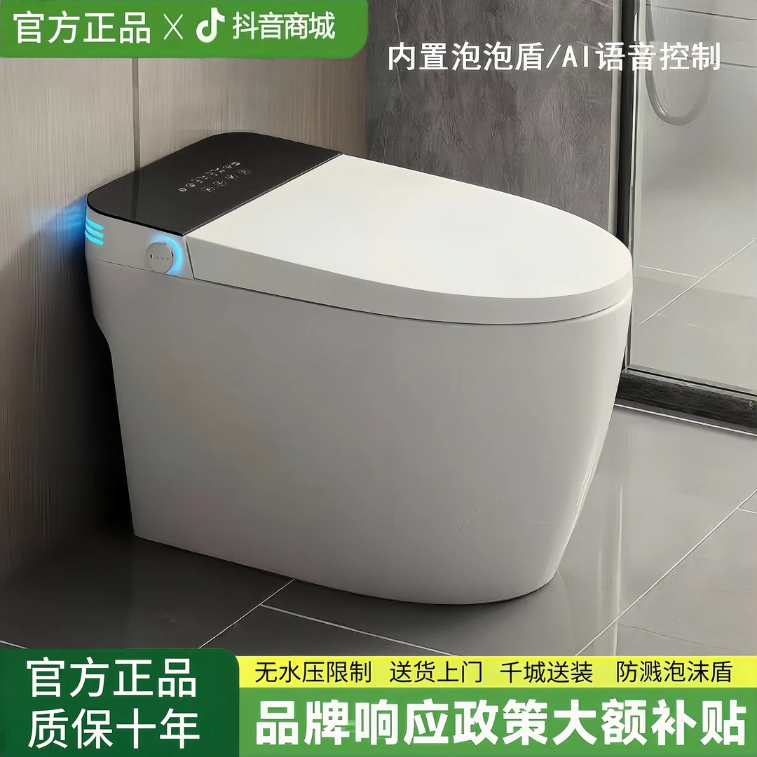 JOMOO一体式家用全自动翻盖泡沫盾无水压限制即热虹吸式智能马桶