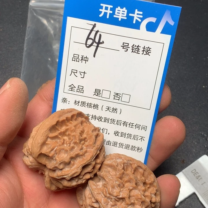 文玩核桃把件41苹果64