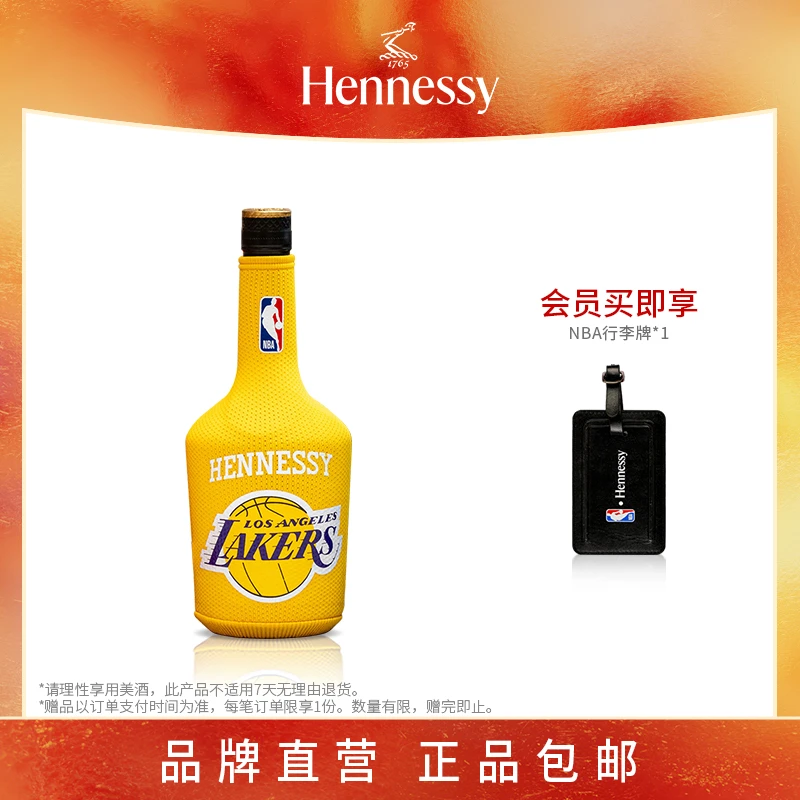 轩尼诗新点 x NBA联名球队限定版干邑白兰地 700ml 支球队系列