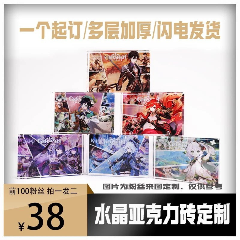 可定制原神系列七神钟离玛薇卡亚克力水晶砖