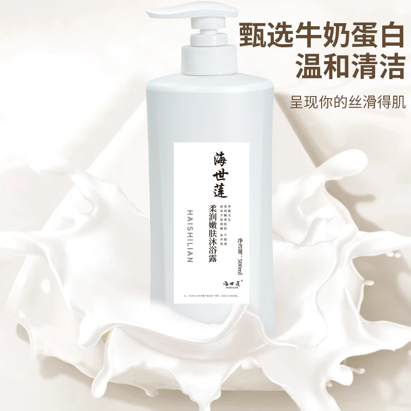 【拍一发二】套装两大瓶清洁大师香氛沐浴露500ml两瓶持久保湿嫩肤