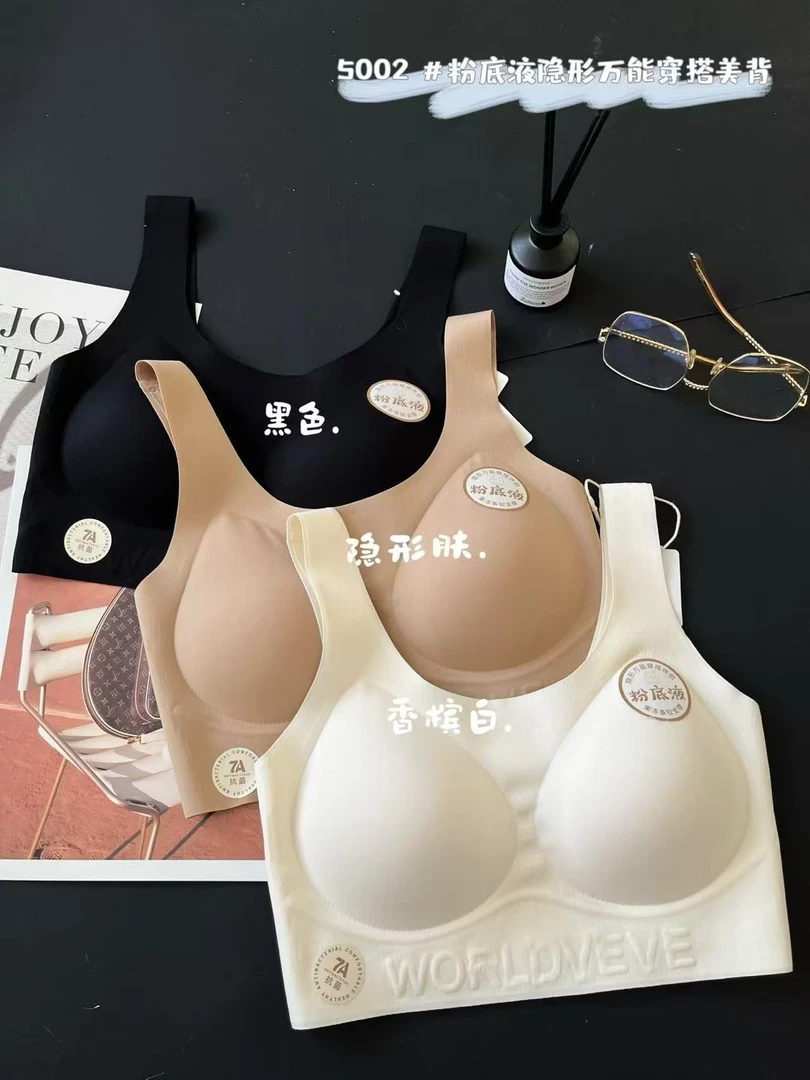 粉底液无痕超隐形内衣