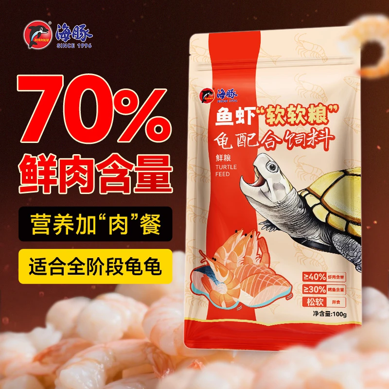 PORPOISE/海豚100克鲜粮