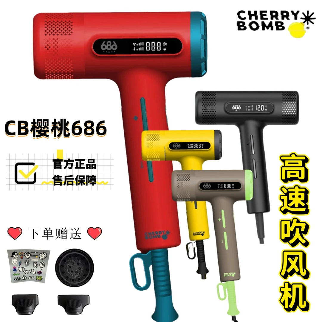 CB樱桃686S专业吹风机负离子护发11万转高速造型超轻电吹风发廊