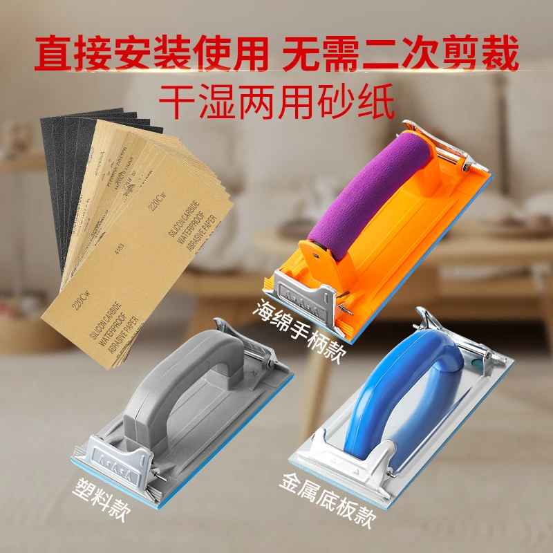 打磨砂纸架墙面砂纸抛光好物打磨磨墙磨沙纸腻子打磨工具砂纸夹座