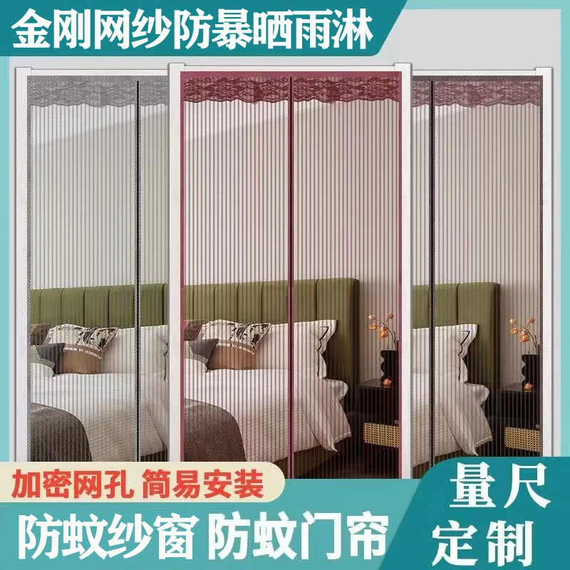 定做大小尺寸夏季防蚊门帘金刚网家用大门室内门纱窗纱门工厂定制