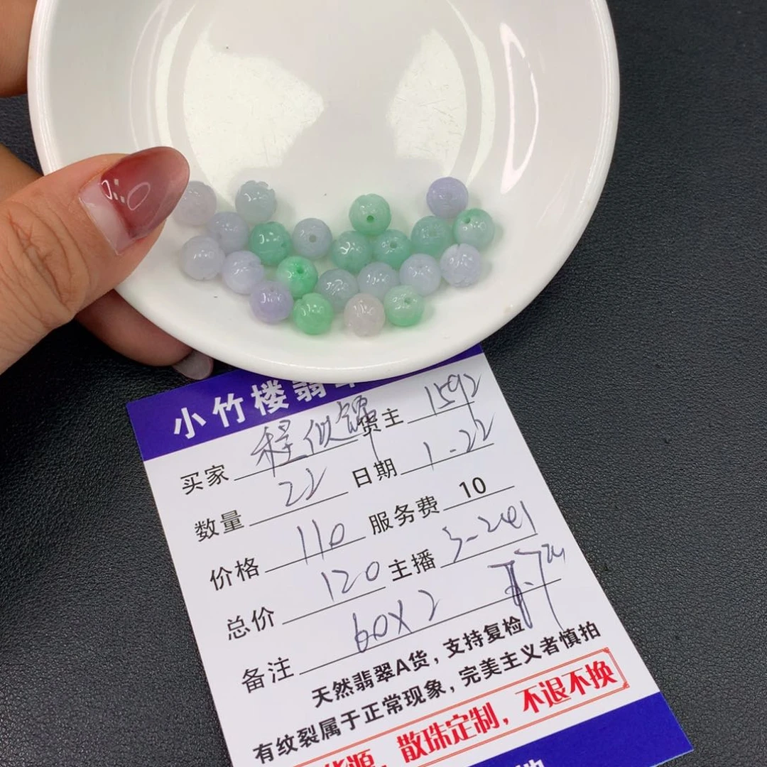 翡翠手链未镶嵌?**锦