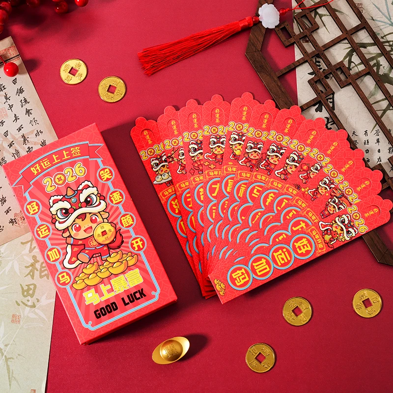 2026马年创意新年抽签团建氛围小游戏必备利是封春节压岁包