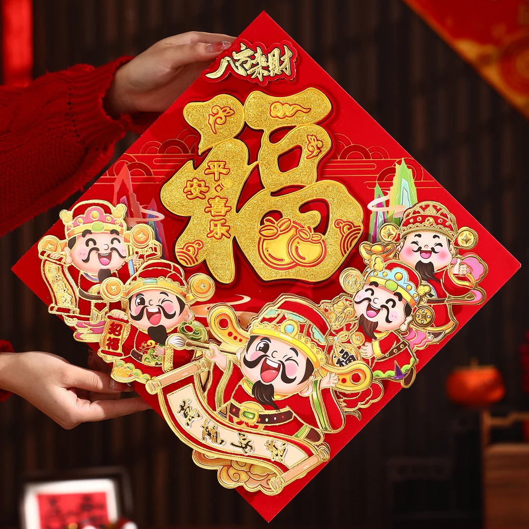 2026新款马年福字贴纸过年春节立体加厚烫金门贴大门新年装饰年货