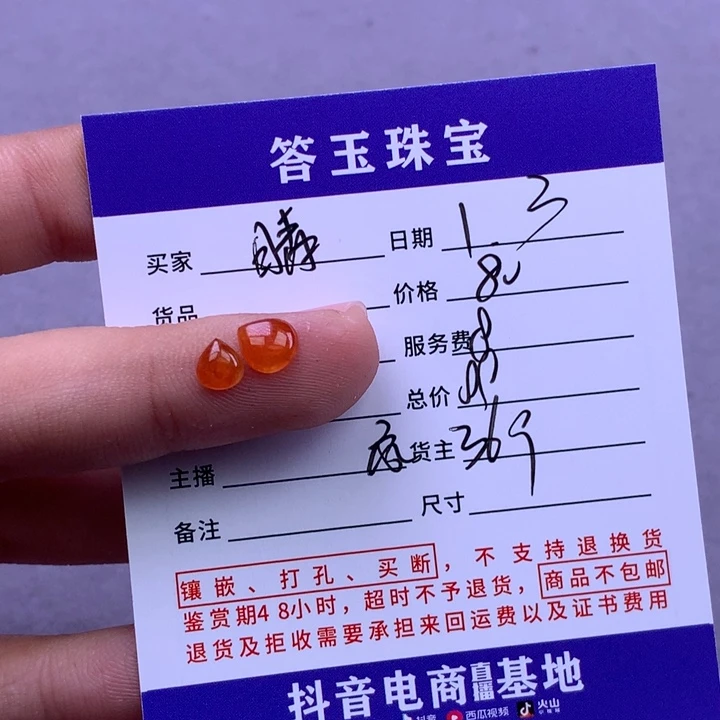 未镶嵌挂件翡翠晴****