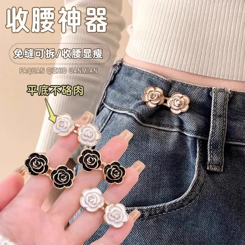 新款山茶花纽扣收腰神器扣防走光裤腰大改小不硌肉中国风收腰纽扣