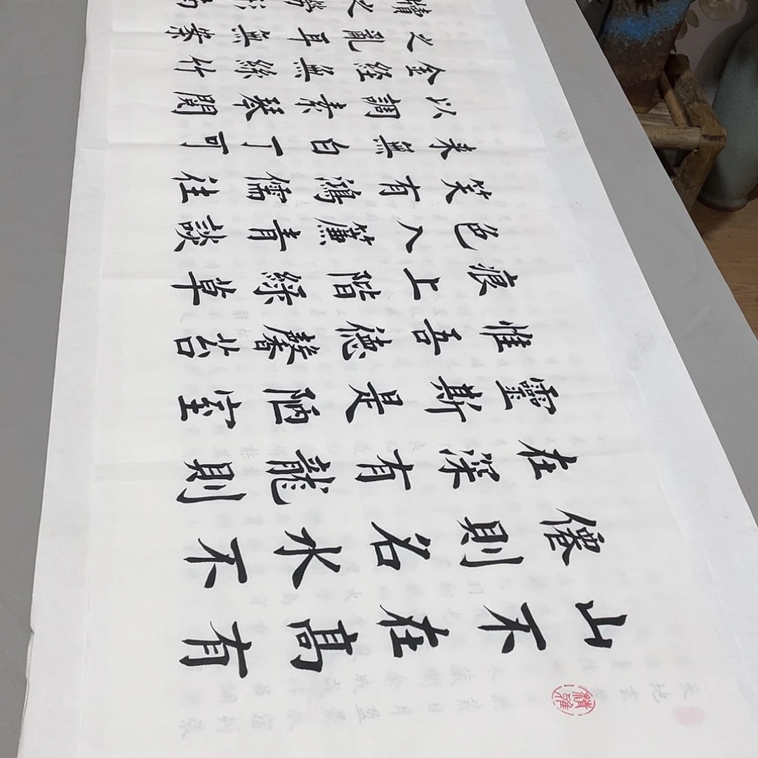 书法陋室铭堵春生180✖️48