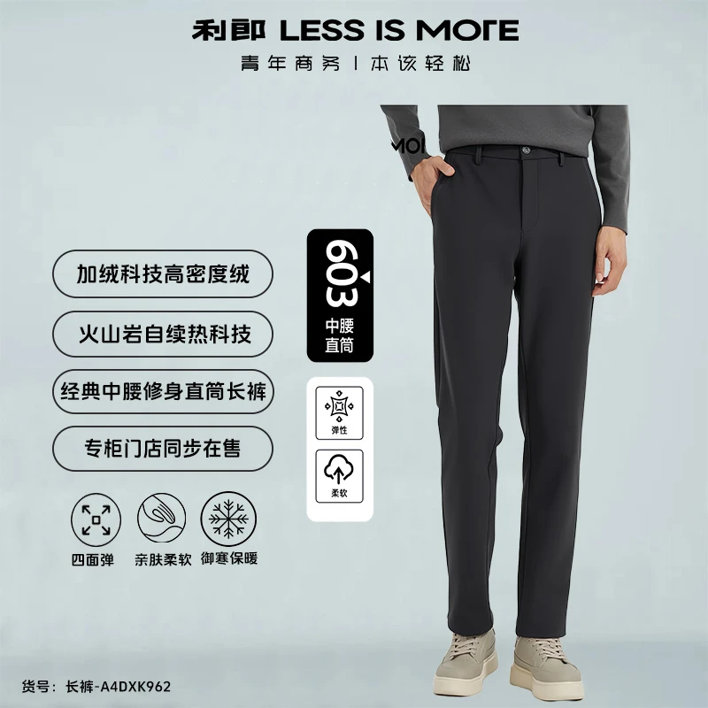 利郎【直筒长裤加高密度绒】门店同款男士商务休闲时尚中腰休闲裤