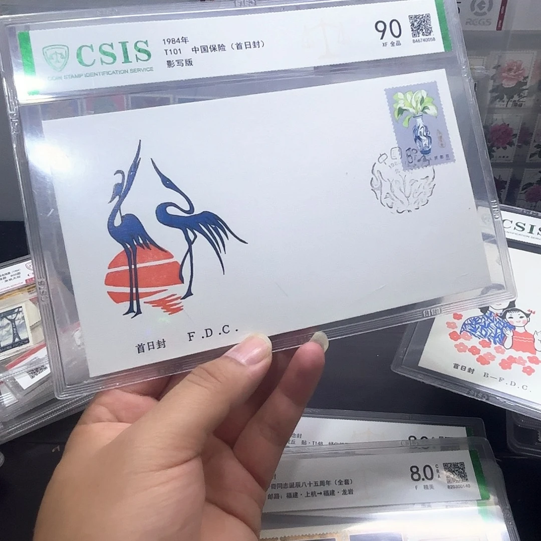 T101套票首日封一个
