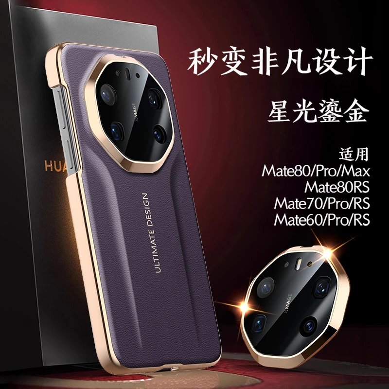 适用华为Mate80RS手机壳新款秒变非凡大师80/70Pro高端真皮商务壳