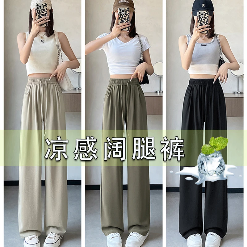 宽松薄款夏季凉感系带阔腿西裤小个子西装垂感直筒裤休闲裤
