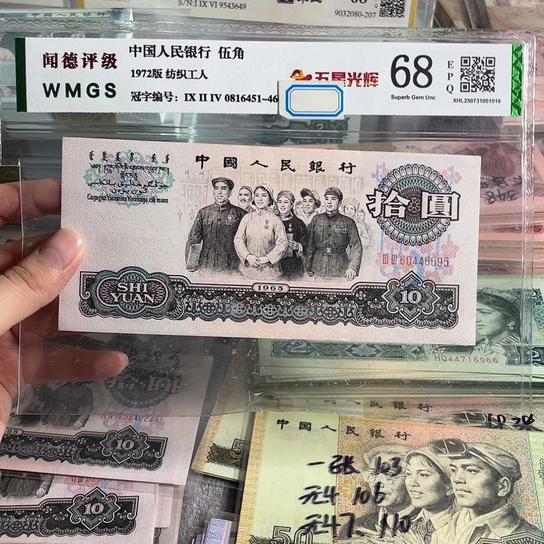 大团结。一张。全新原票。保真。号码随机