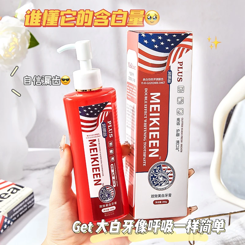 meikieen双效美白牙膏plus加强版去渍护龈深层清洁清新留香200g