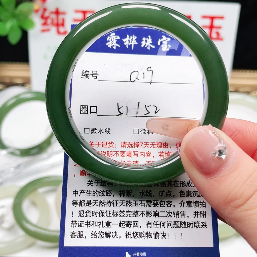 未镶嵌手镯和田玉