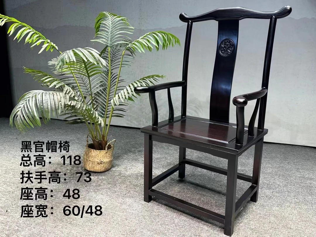 主椅：刚果新中式实木椅黑檀茶椅一整套书椅茶台官帽椅靠背椅单人