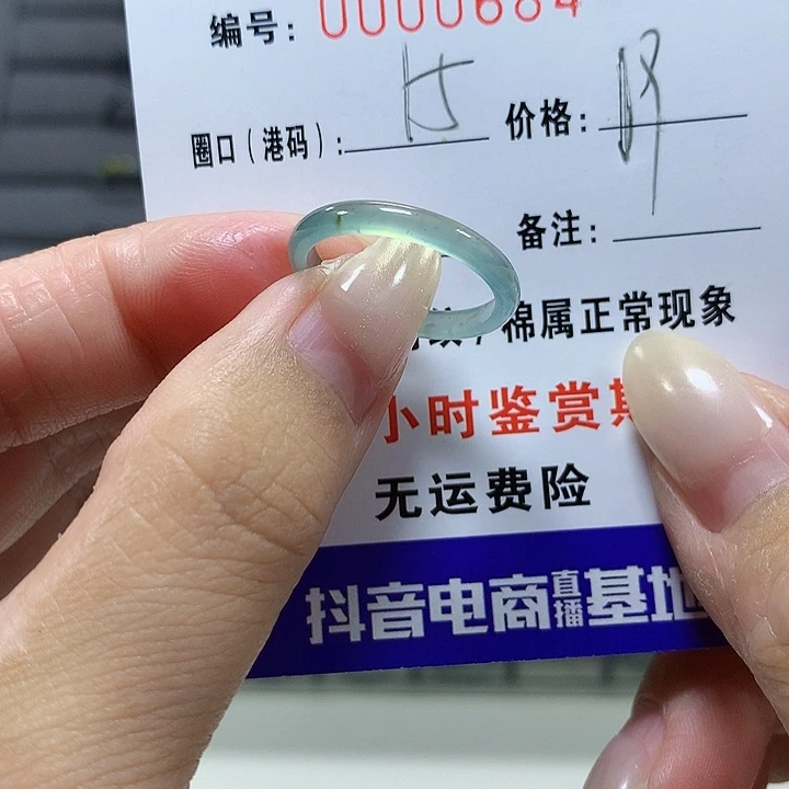 翡翠未镶嵌戒圈0684