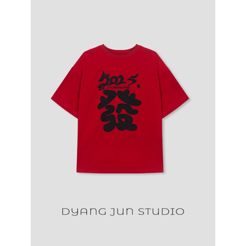 DYANGJUN红色新年发财印花短袖