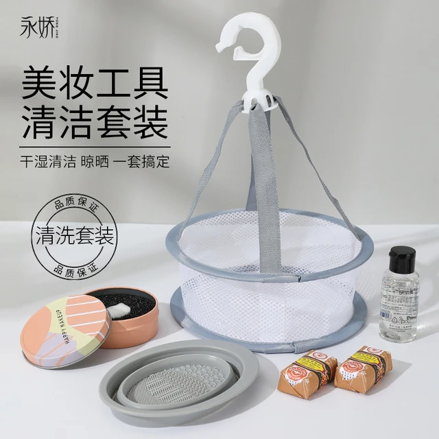 化妆刷粉扑美妆蛋清洗工具套装清洗海绵盒碗晾晒架清洗皂剂液神器
