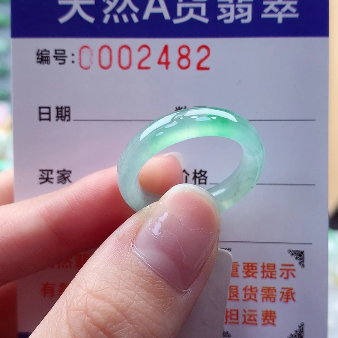 翡翠戒指未镶嵌北*心19-20号
