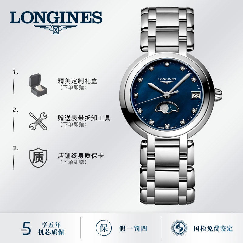 99新 Longines/浪琴 30.5mm 单表 石英 L8.115.4.98.6 H0319