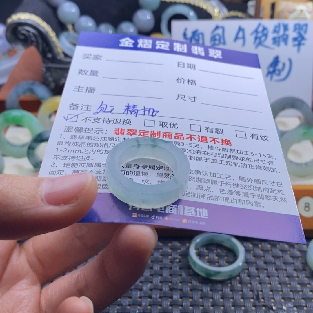 浅***蓝定制翡翠未镶嵌戒指
