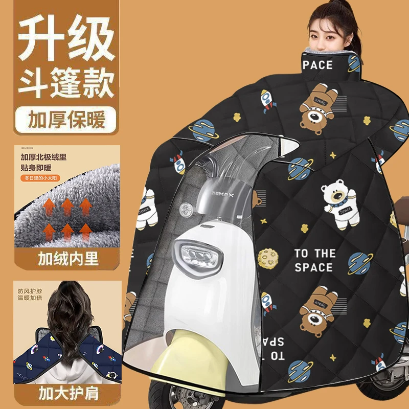 北方加厚挡风被电动车挡风被冬季特厚防寒电瓶车保暖罩防水防风被