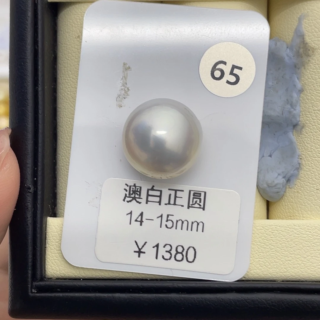 海水珍珠未镶嵌颈饰14-15mm澳白裸珠1颗