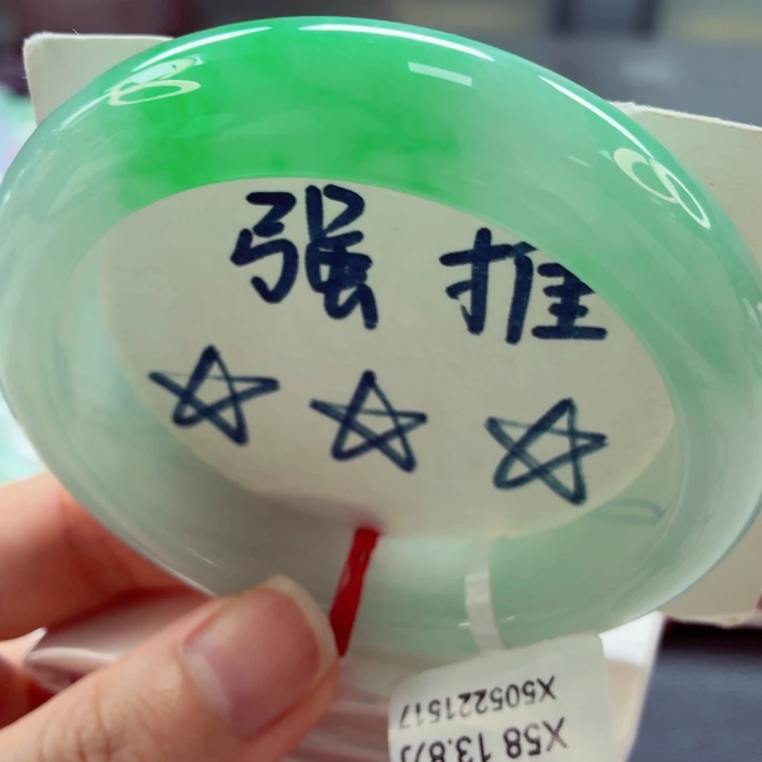 翡翠手镯未镶嵌85（57号）无包容  力推！