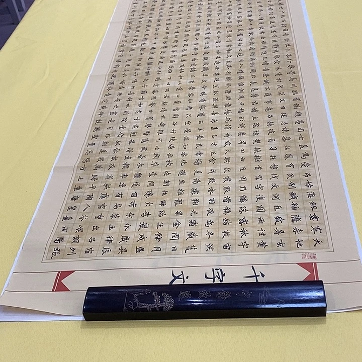 书法千字文防楷 180+50，马老师