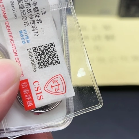 其他普通金属十一币王评级套装