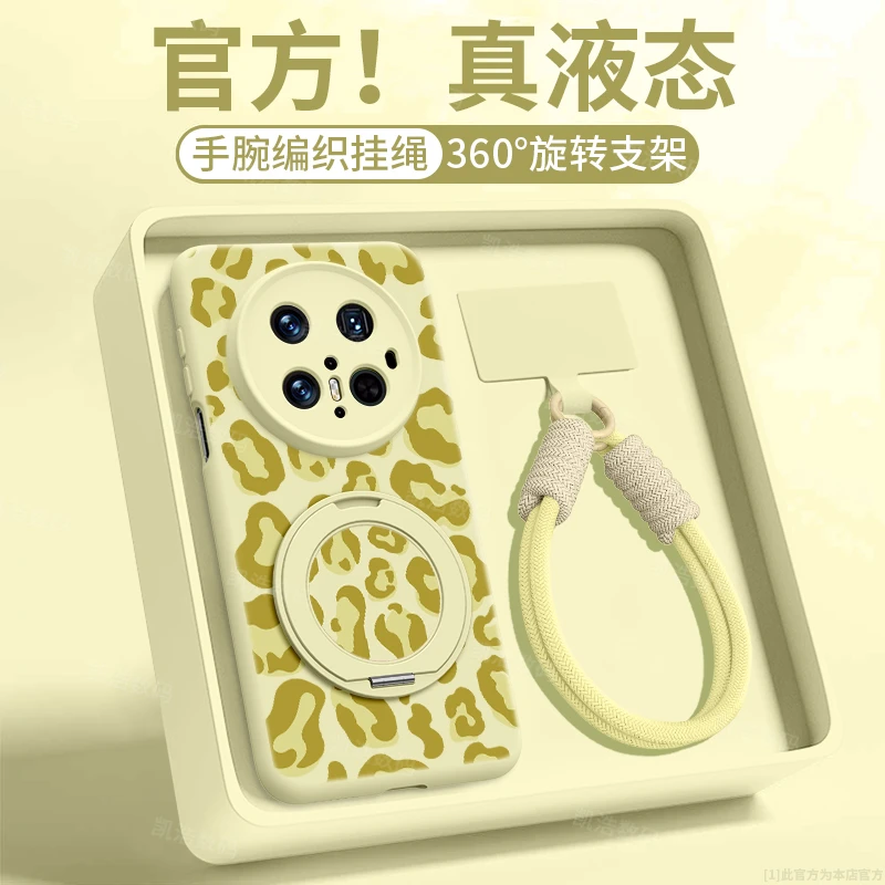 豹纹适用华为mate80手机壳mate70air新款网红60液态50硅胶壳支架