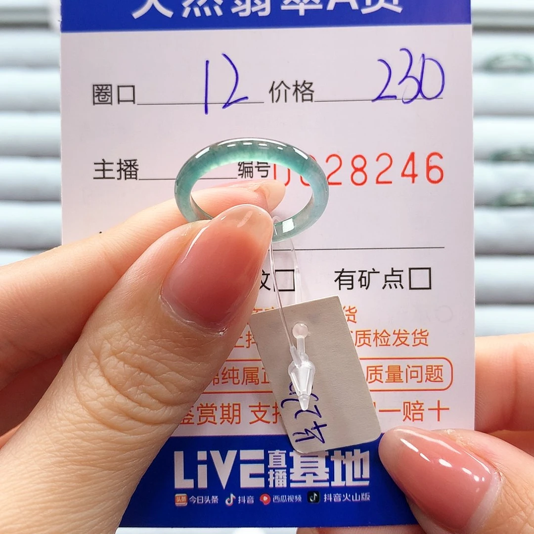 翡翠戒指未镶嵌翡翠