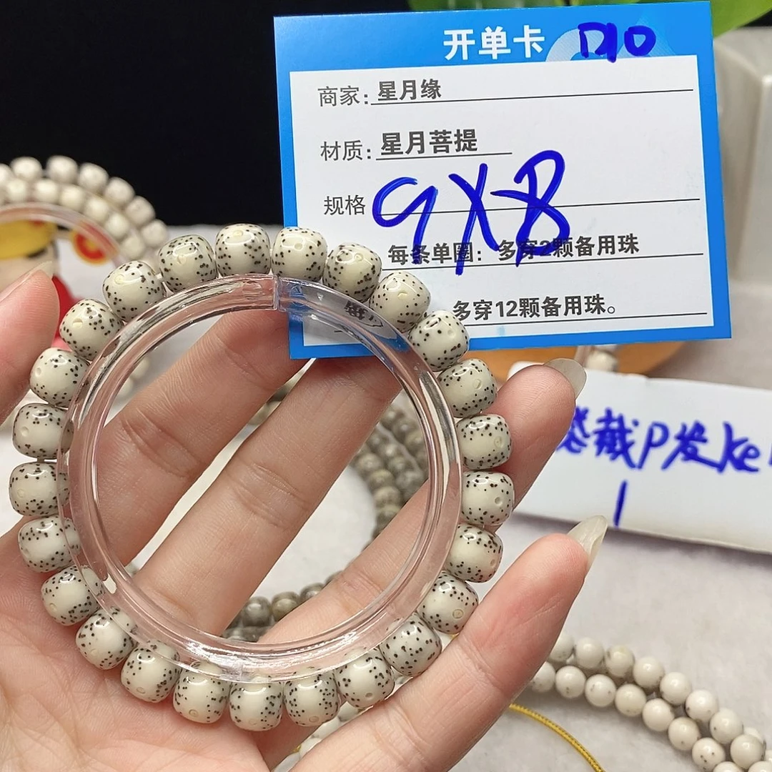 吊坠星月菩提D10(&;&)&$&&&&&@@