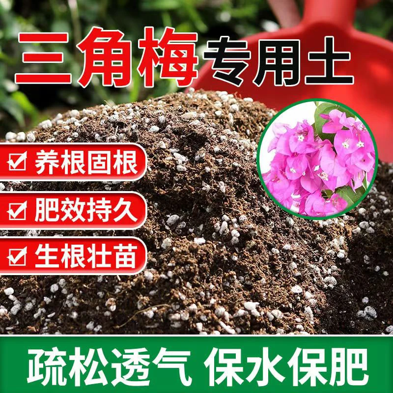 通用型松针腐叶营养土适合养花种菜育苗多肉绿植使用