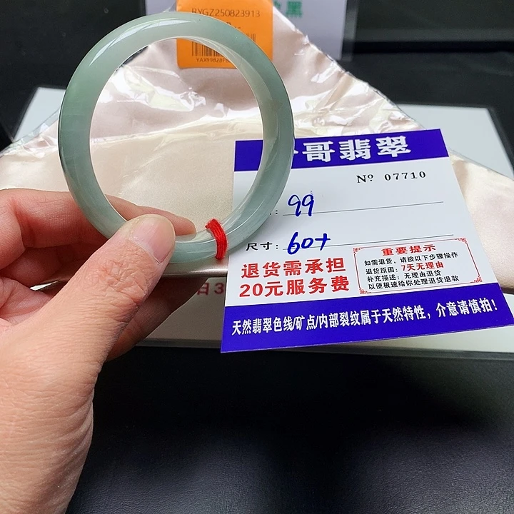 翡翠未镶嵌手镯710。