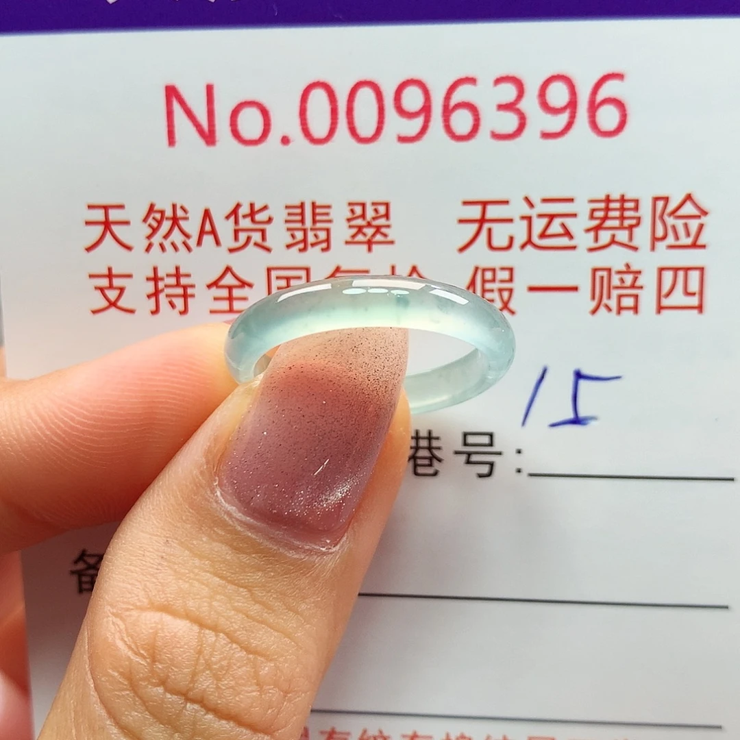 翡翠戒指未镶嵌卡牌