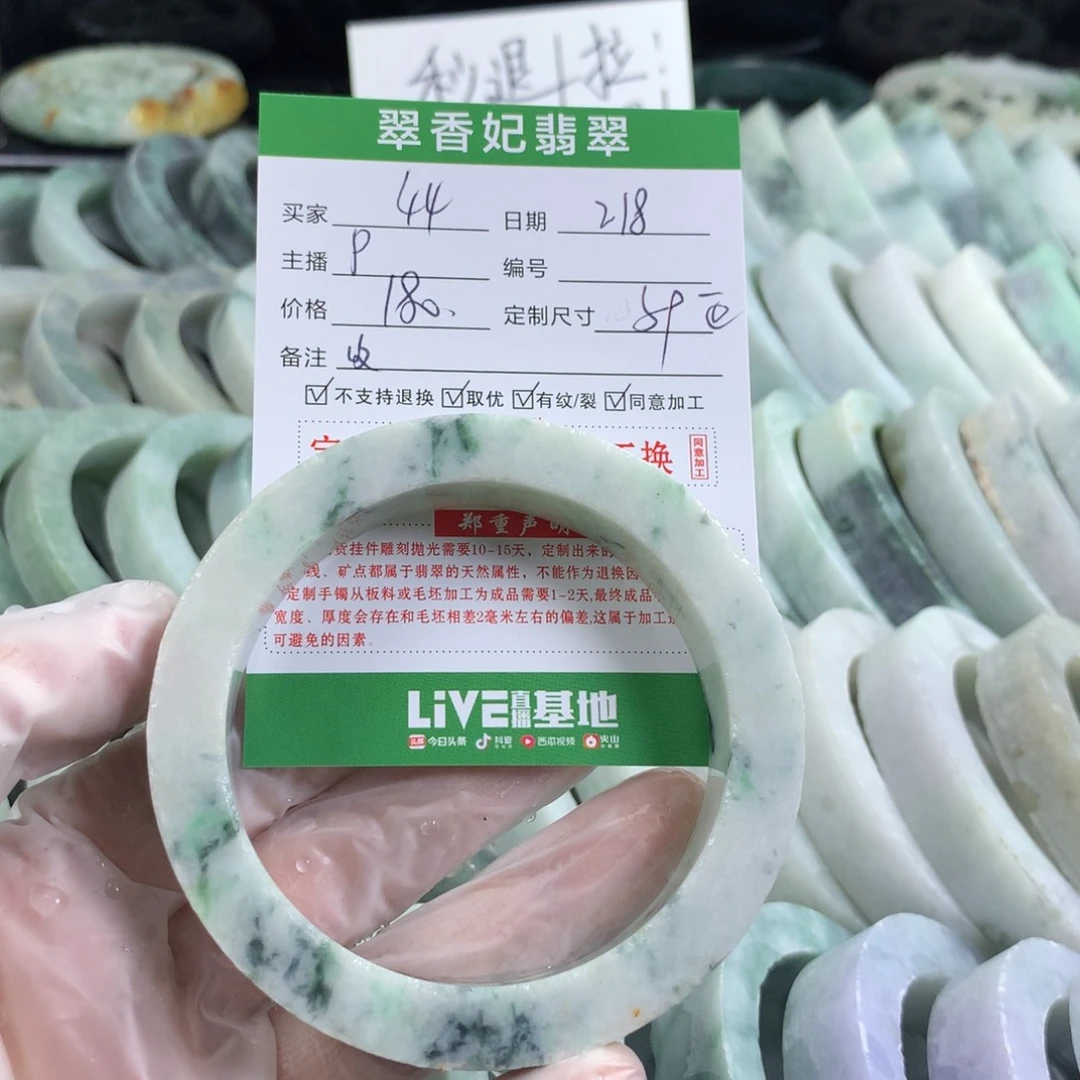 定制翡翠手镯未镶嵌4**4